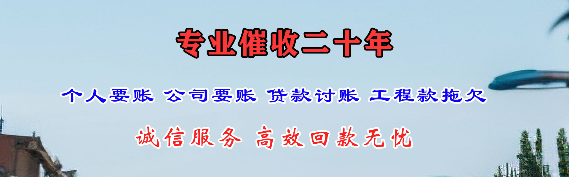 连云收债公司