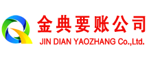 连云金典追债公司